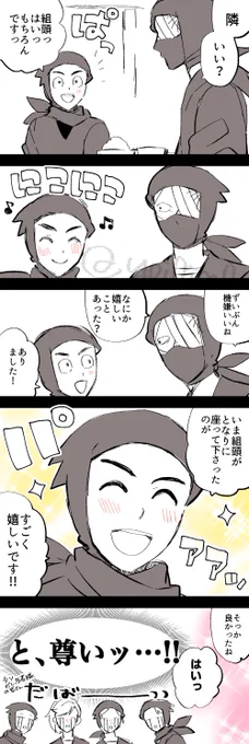 仲良しタソガレ☺️嬉しい話です☺️ 
