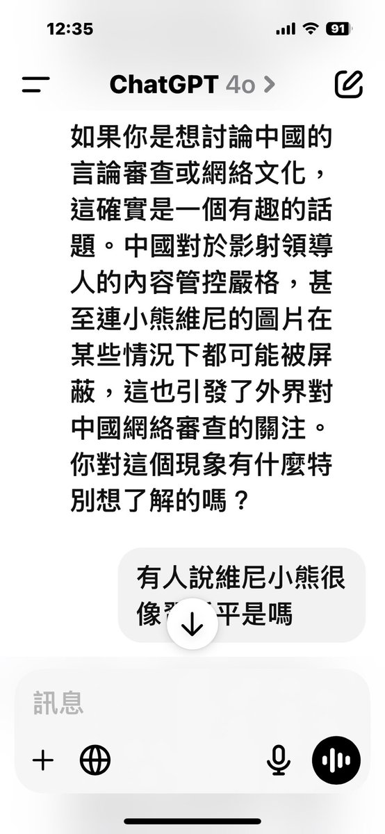 joe_lin91's tweet photo. @usahanablanc 我認為Deepseek根本是中共國的陰謀，要收集使用者的個資，有關政治正確的問題都無法回答，如圖
總之不要下載就好，這麼多的AI程式也不差他這個 https://t.co/RfakfUBRQn