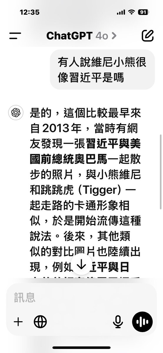 joe_lin91's tweet photo. @usahanablanc 我認為Deepseek根本是中共國的陰謀，要收集使用者的個資，有關政治正確的問題都無法回答，如圖
總之不要下載就好，這麼多的AI程式也不差他這個 https://t.co/RfakfUBRQn
