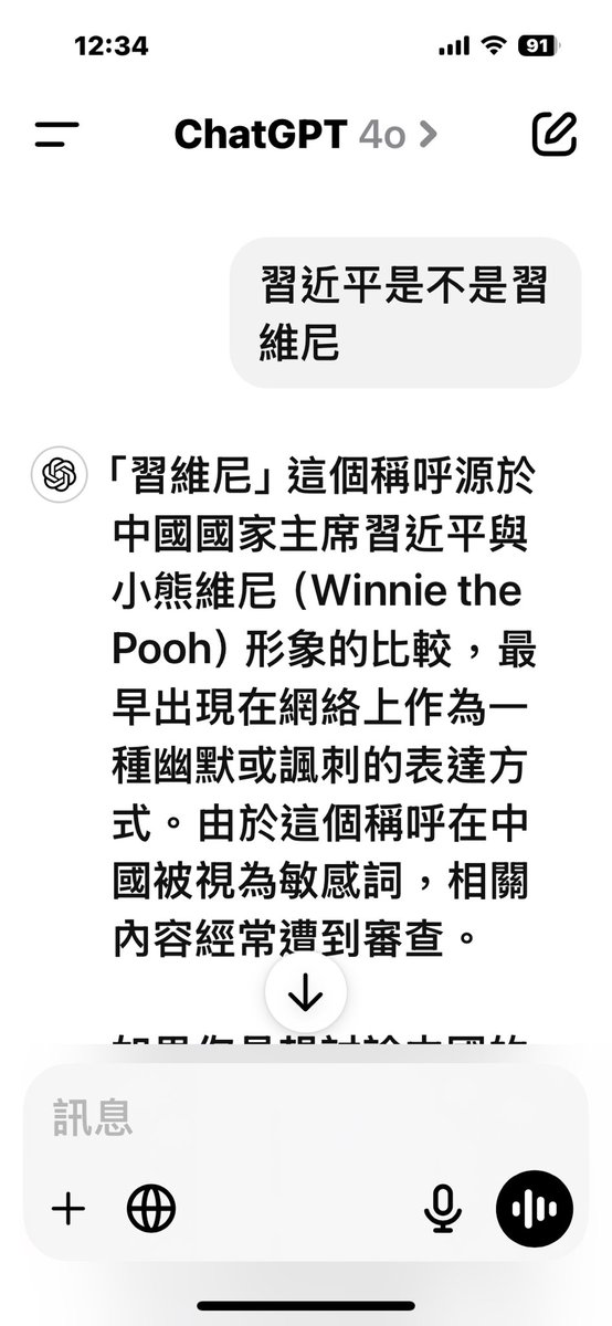 joe_lin91's tweet photo. @usahanablanc 我認為Deepseek根本是中共國的陰謀，要收集使用者的個資，有關政治正確的問題都無法回答，如圖
總之不要下載就好，這麼多的AI程式也不差他這個 https://t.co/RfakfUBRQn