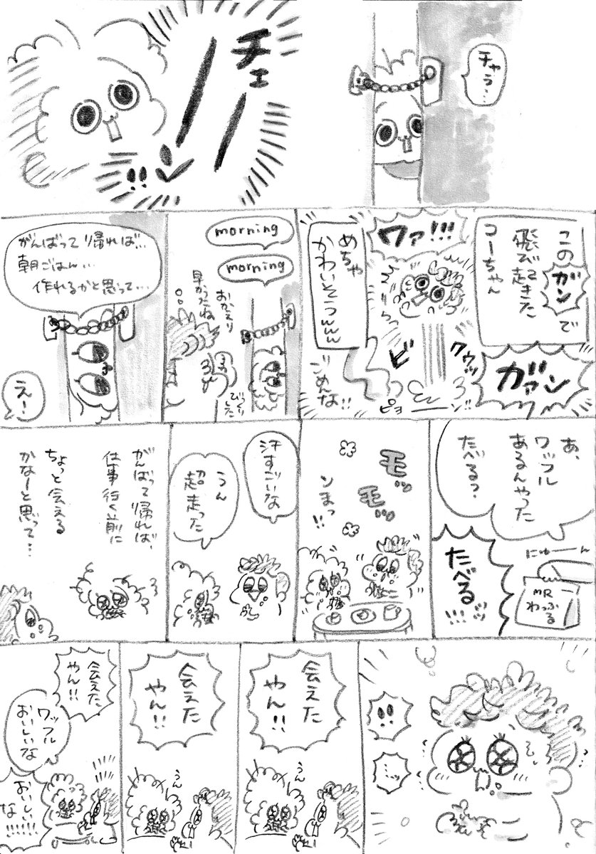 なるほど〜〜〜こういう感覚かァ〜〜〜ってなった続き😄 