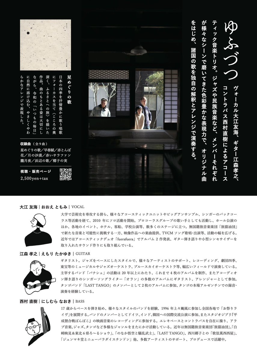 oetomomi's tweet photo. 長野と山梨での公演です。3/29-30 ゆふづつLIVE「はるのこえ 信州-甲州編。
https://t.co/VvmS5V3Gni https://t.co/mmXsKVYolk