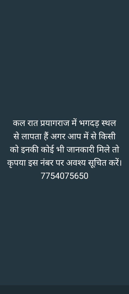 गोंडा निवासी परिवार की अपील!

ममता मिश्रा
W/o श्री सतीश चंद्र मिश्राके बारे में किसी को सूचना मिले तो निम्नवत नंबर पर जानकारी दें🙏