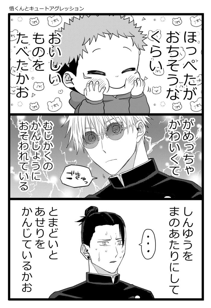 2月9日イベント合わせの新刊の予約が開始されております🎉
呪専の悟くんとショタどりくんの初々しいお話が100ページ再録された本です😎👶イベント会場に来られない方はぜひ通販でドシドシご予約お願いいたします🙏

とら https://t.co/YgecWlzOT7
フロ https://t.co/Ap0biVgJxA 