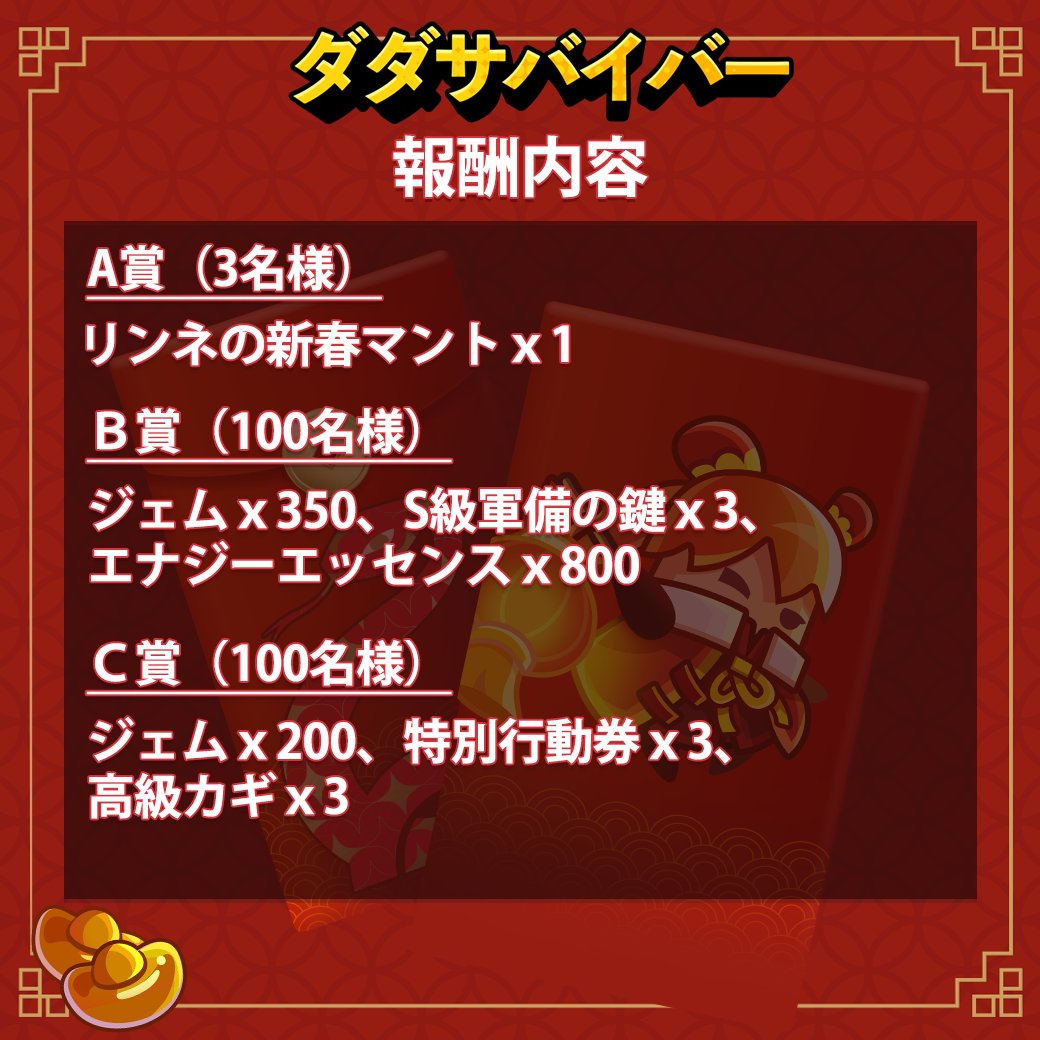 ダダサバイバー tweet media