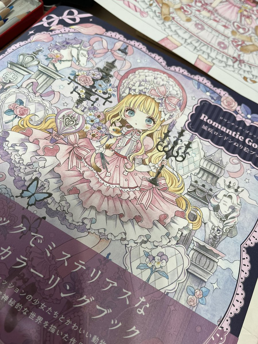 塗ってる方が多くて、我慢出来なくて買ってしまった🥹今塗ってるけど細かさがやばい。ドールハウス並みかも♡
先に買ったのいつ終わるの？と旦那に突っ込まれ。…一年後？
#大人の塗り絵