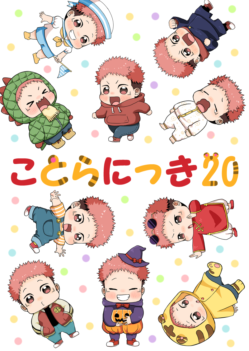 こちらも2月9日開催イベント合わせの新刊です🎉ほのぼの幼児化シリーズの20巻目になります!表紙と裏表紙にショタどりくんを20人描いたのでぜひご確認ください😁皆で冬をポカポカ過ごすお話中心です⛄️⛄️

とら https://t.co/22CoCfZRPx
フロ https://t.co/fGGE25imB8 