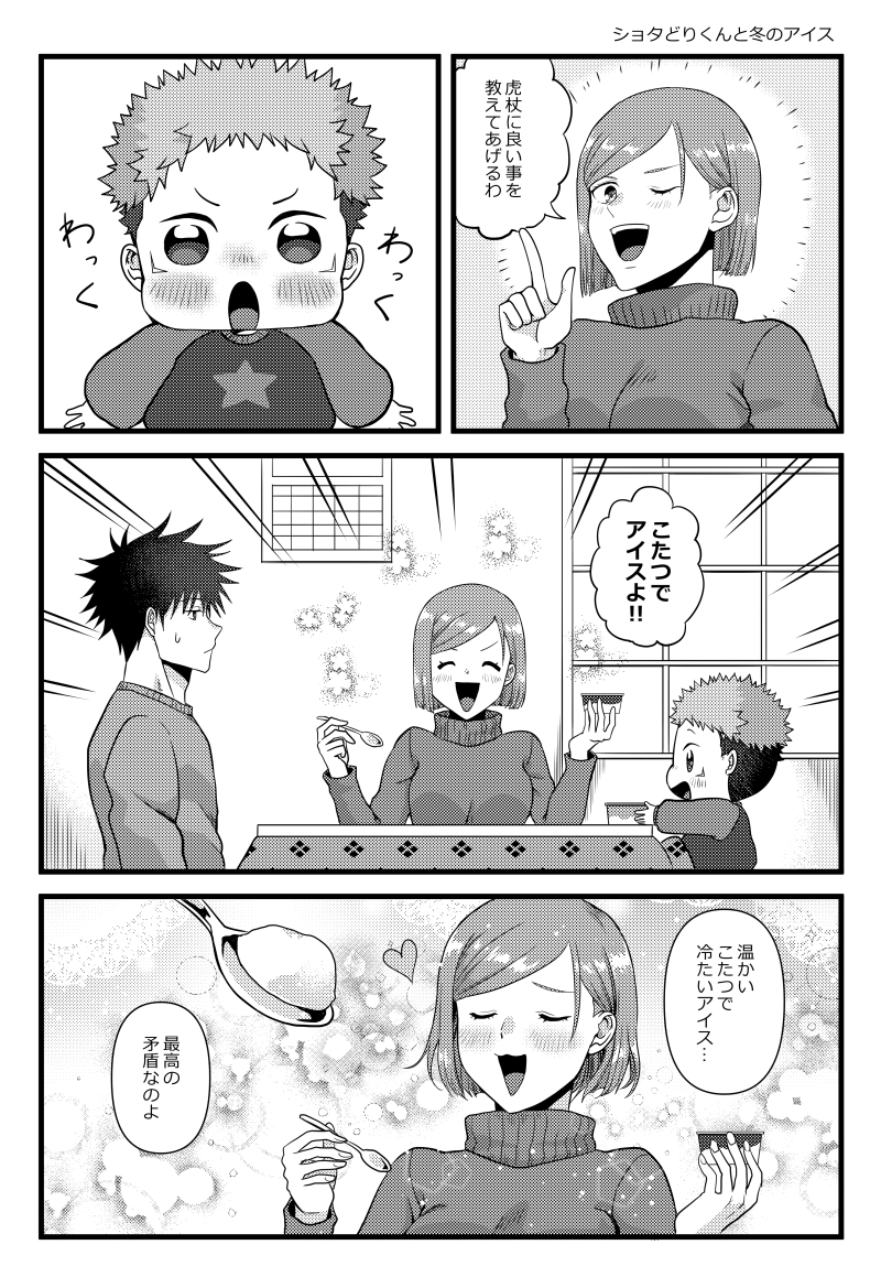 こちらも2月9日開催イベント合わせの新刊です🎉ほのぼの幼児化シリーズの20巻目になります!表紙と裏表紙にショタどりくんを20人描いたのでぜひご確認ください😁皆で冬をポカポカ過ごすお話中心です⛄️⛄️

とら https://t.co/22CoCfZRPx
フロ https://t.co/fGGE25imB8 