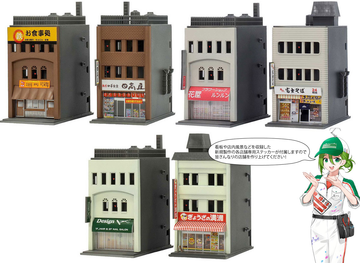 ミドリの製品情報】「#麺街道シリーズ」として新発売される #日高屋