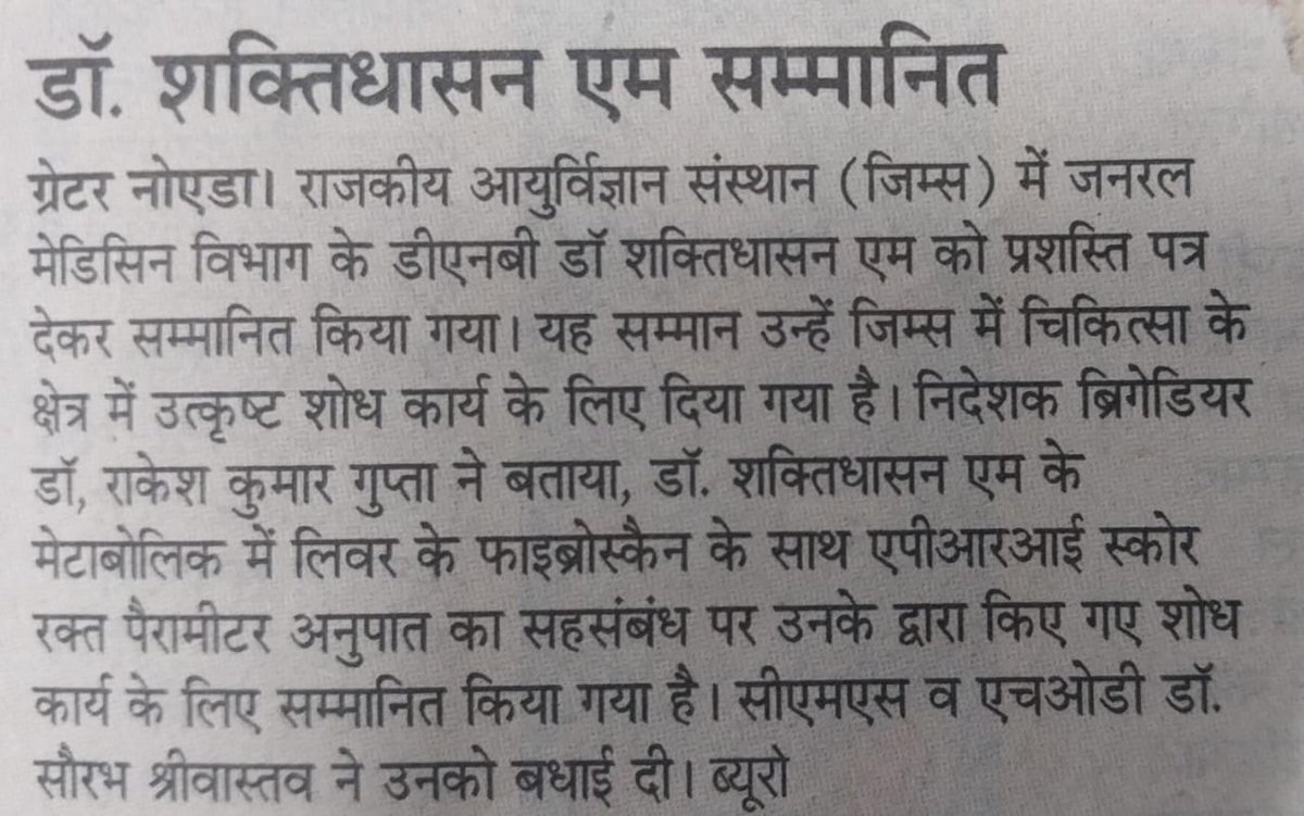 GIMS, Greater Noida (@gims_gr_noida) on Twitter photo 