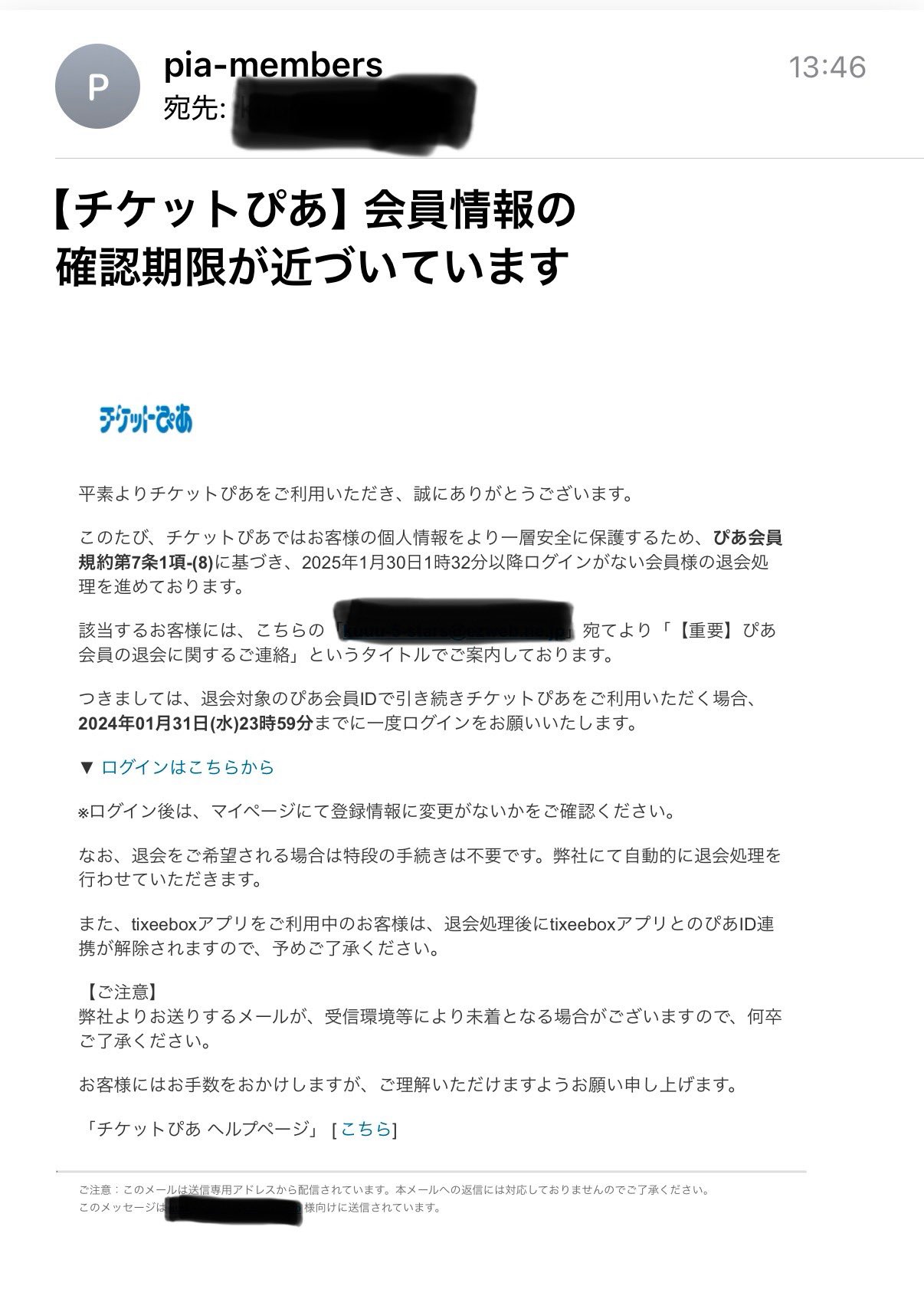 ぴあ様確認用ページ ソフト