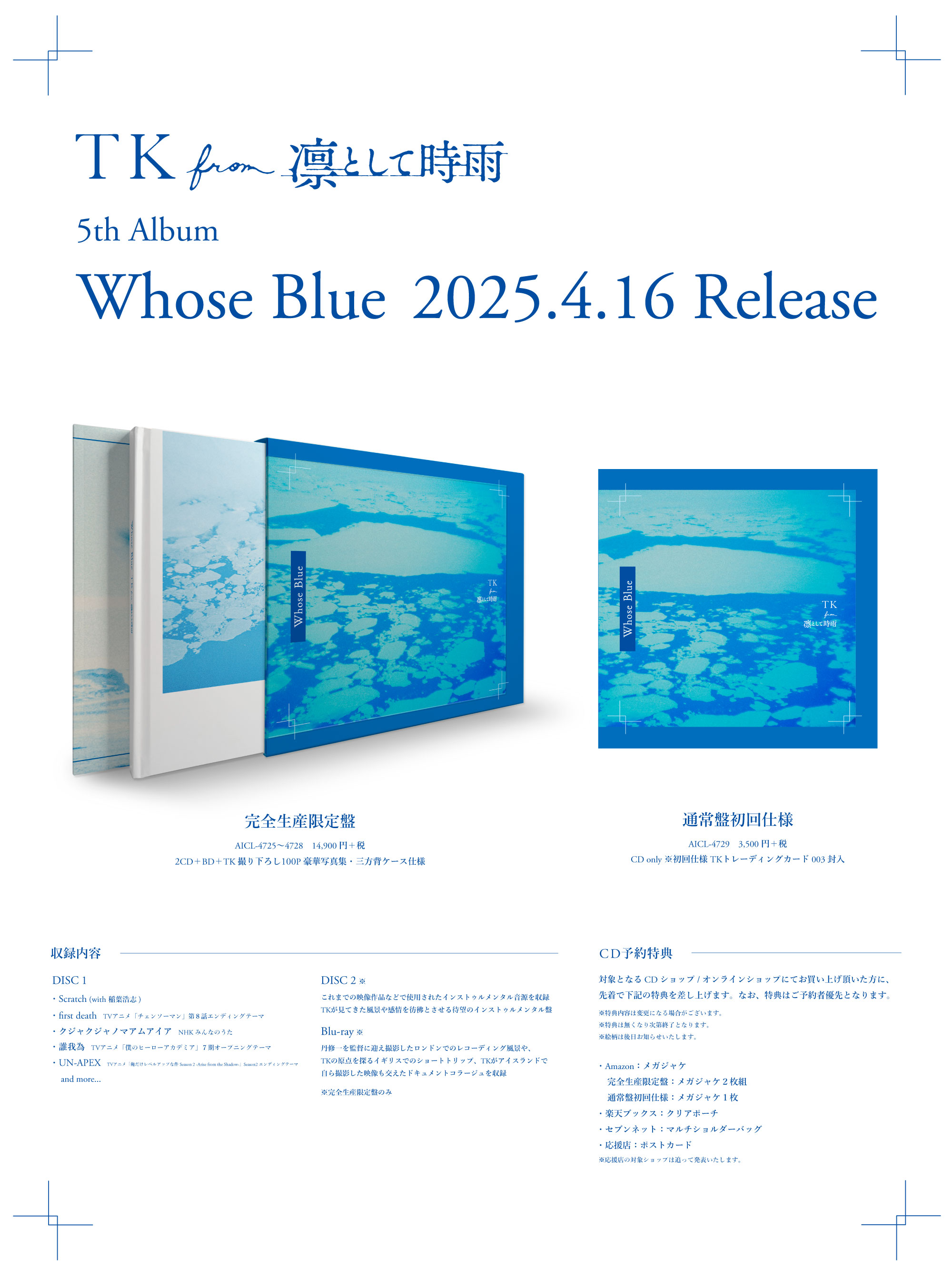 Highlights by 凛として時雨 (@sigure_official) / X Highlights by 凛として時雨 (@sigure_official) / X
