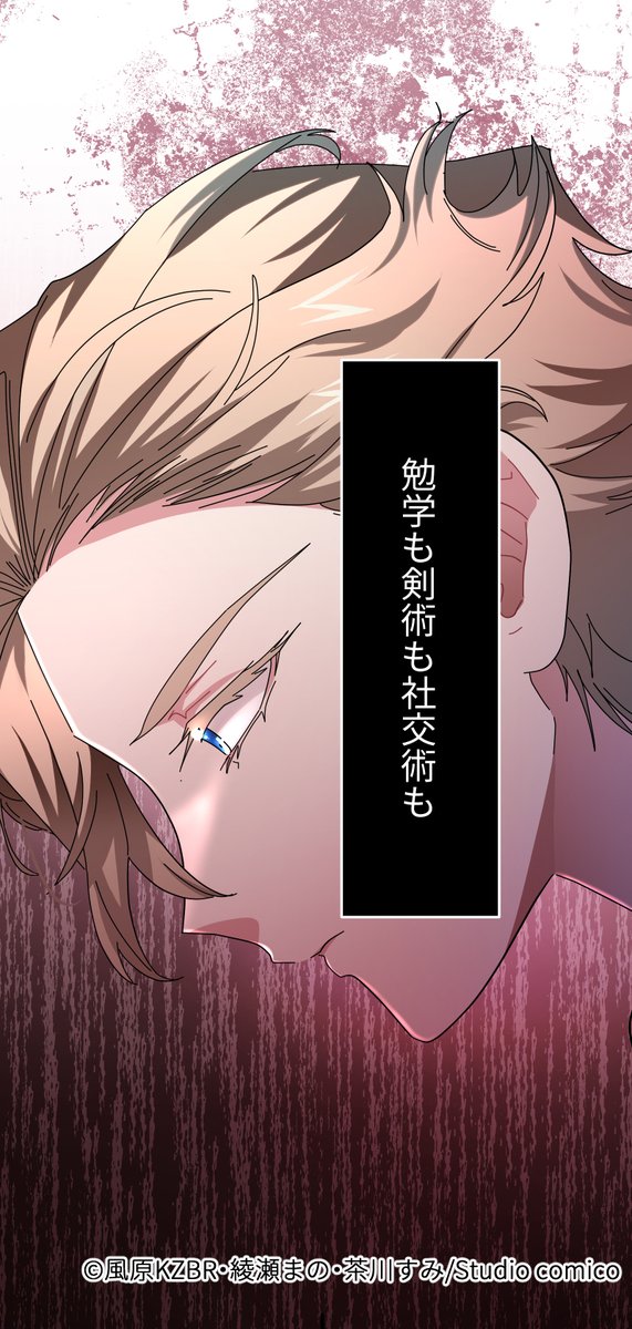 プロフィール必ずお読みくださいませ♪ 💘愛と憎しみと快楽に揺れる🔥／ 『#クズな夫には淫らで最高の復讐を