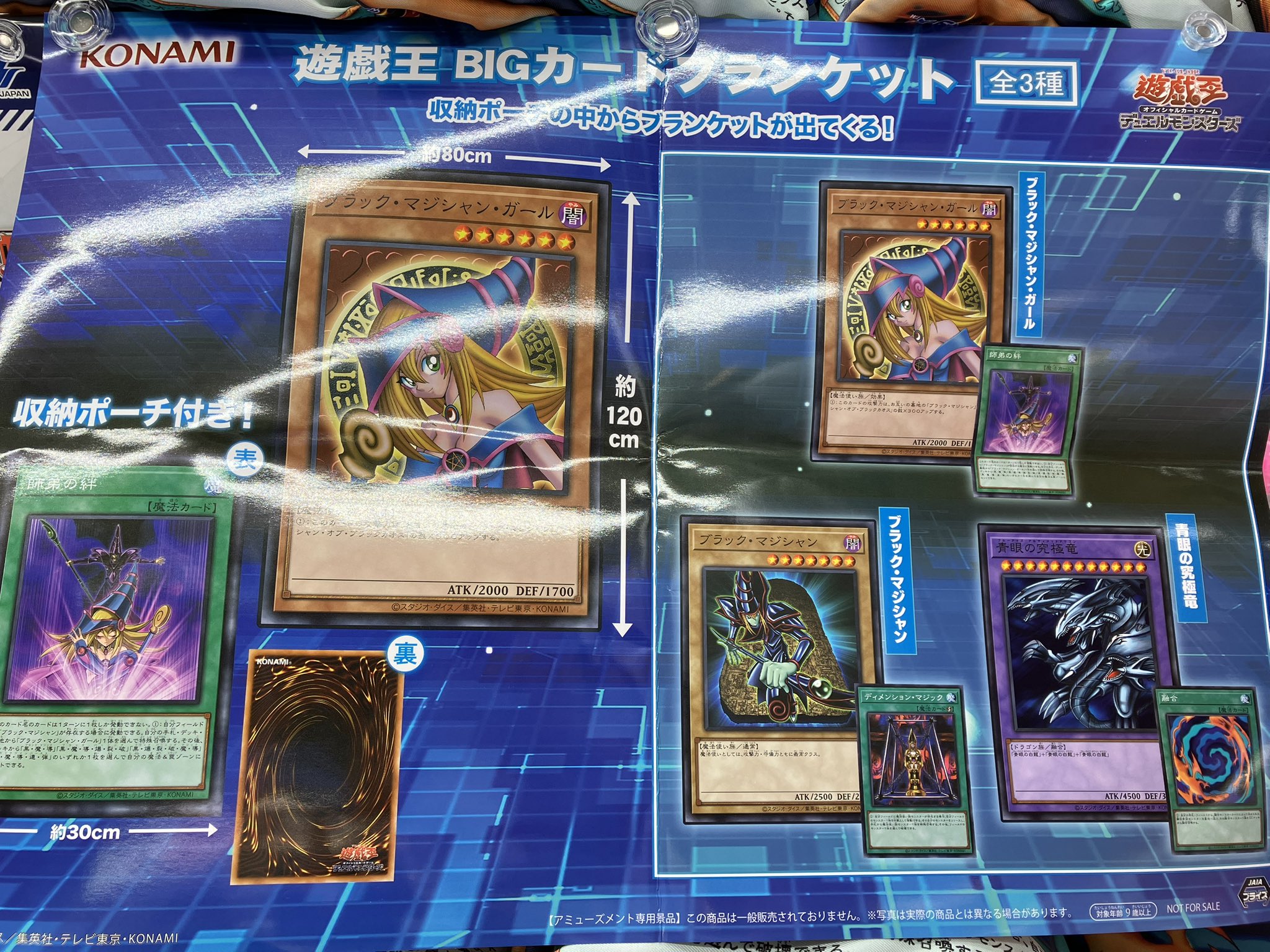 遊戯王カードゲームBIGカードブランケット3種セット①