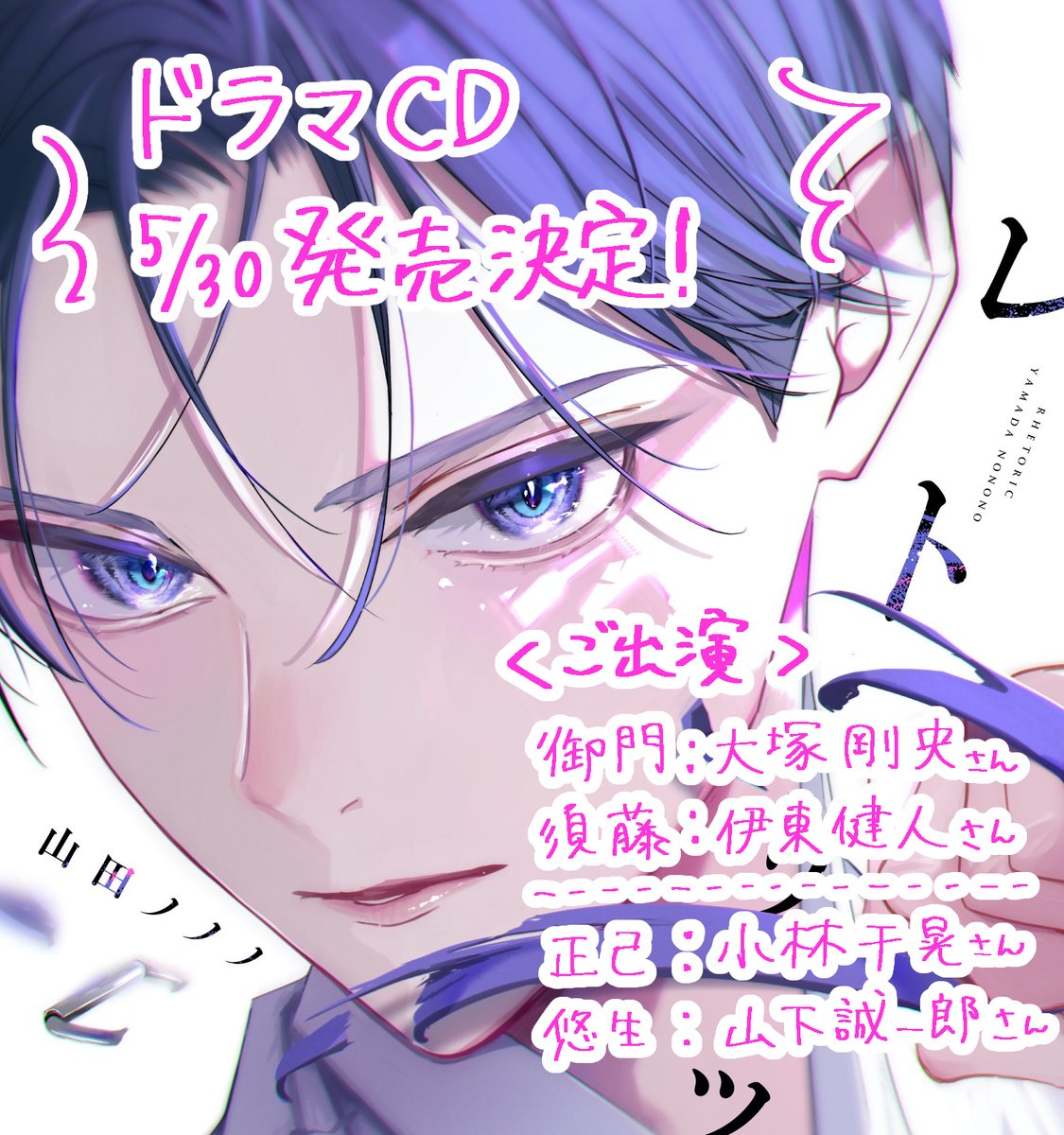 Γ 山田ノノノ『跪いて愛を問う』 　直筆サイン入り　複製原画 Γ 山田ノノノ『跪いて愛を問う』 直筆サイン入り 複製原画