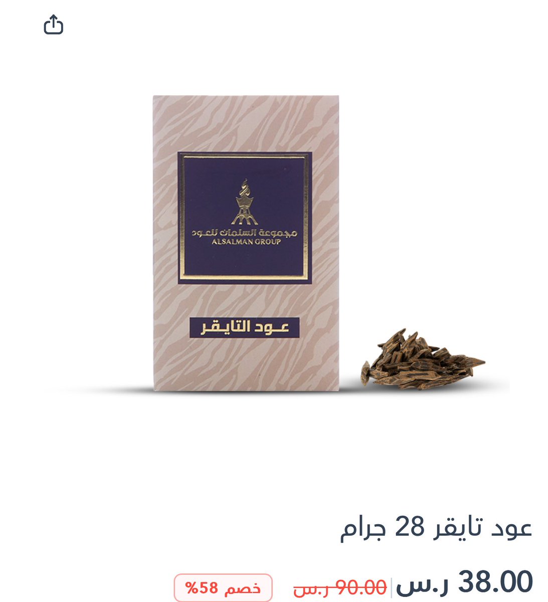 Daall_33's tweet photo. @20B__ لاتتعدين السلمان للعود @ALSalmanGroup فعليًا ريحة فخامه وروقان بشكل فظيع والسعر جدًا حلو , التايقر عندهم معتمدته لقهوة المغرب يجلس لك ربع ساعه وهو يبخر https://t.co/GGkGQIDHae