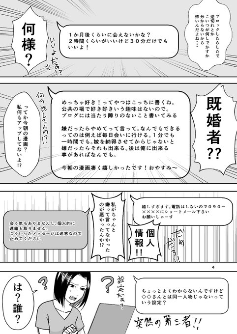 ②BOOK ブッコミ楽天ブックス・・これねぇ、本当にマジで怖かったんですけど!!!! 