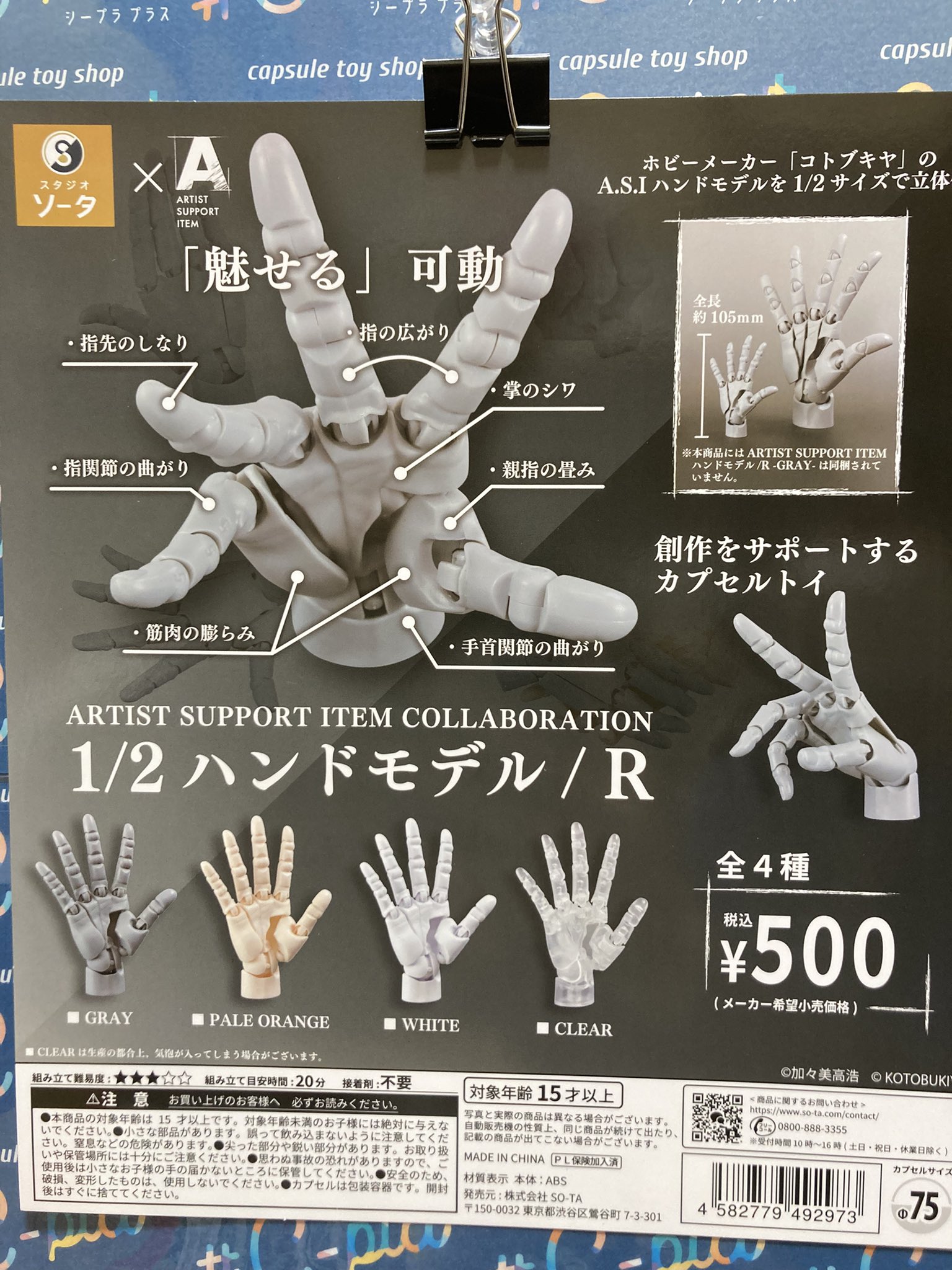 Merten HO 人体模型、動物模型セットまとめ売り（1/2 ハンド