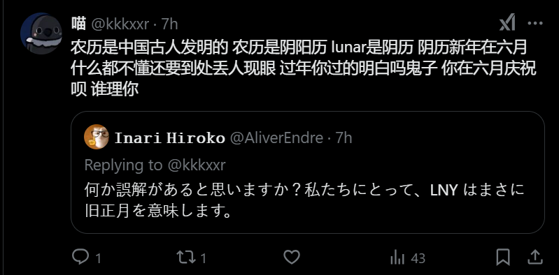 Ereth_I's tweet photo. 日本人がこんなにひどい呪いを受けるとは思わなかった、これは許されない、彼女の人種差別がわかる
#HappyLunarNewYear 
#Respectlunarnewyear
#LunarNewYearNotChineseNewYear 
@LoveDeepspaceJP @Love_Deepspace https://t.co/rgkpqJrBEc