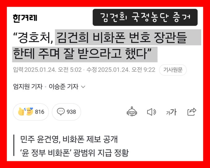 이 뇬이 대통령 했다니깐!!!