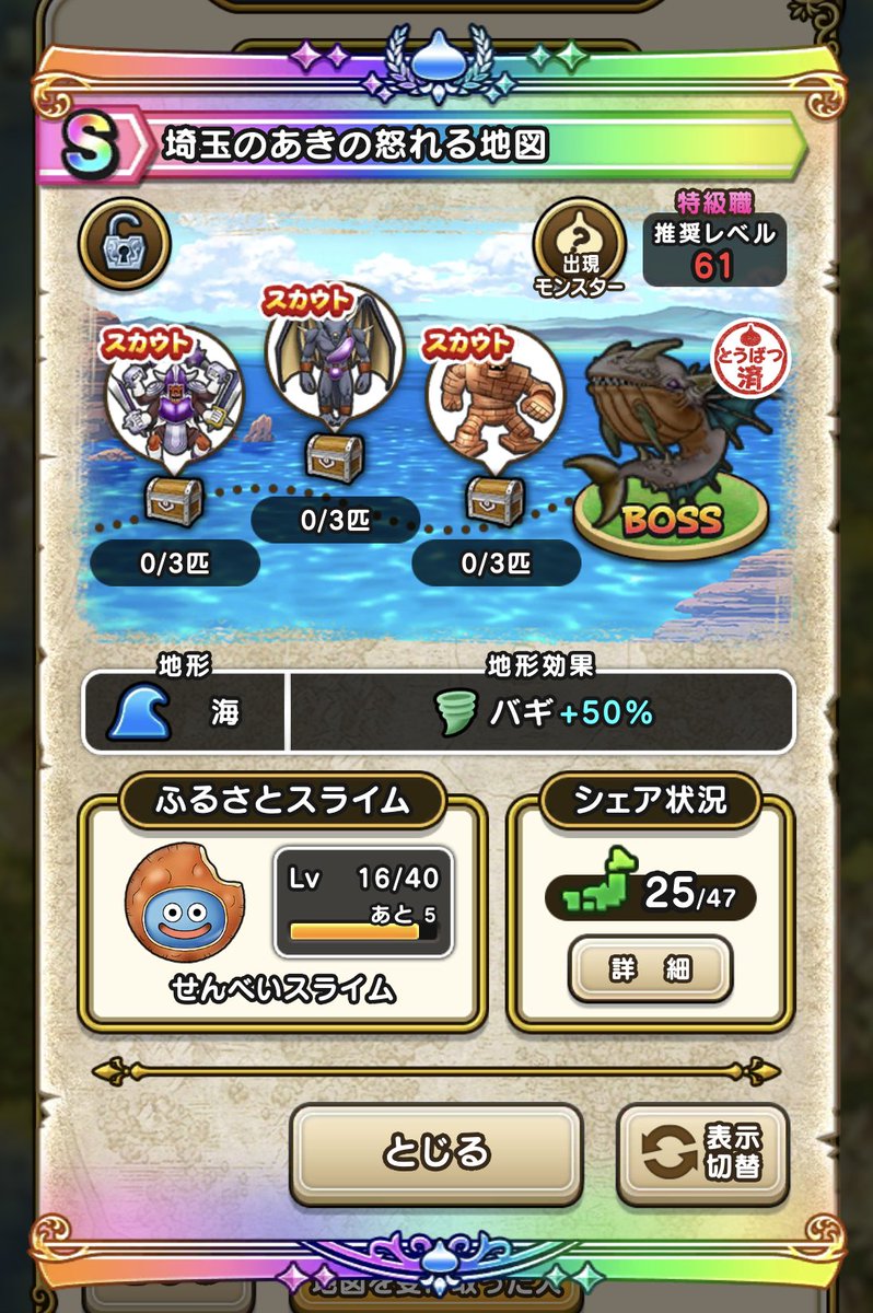 black_9621's tweet photo. オススメでーーーす。

埼玉のあきの怒れる地図

まおうのつかい　
シャドーサタン     
ゴーレム                 

ks2hdmrn1vwo 

#ドラクエウォーク
#なかまモンスター
#宝の地図　
#なかもん地図 https://t.co/z1GMxEtqHw