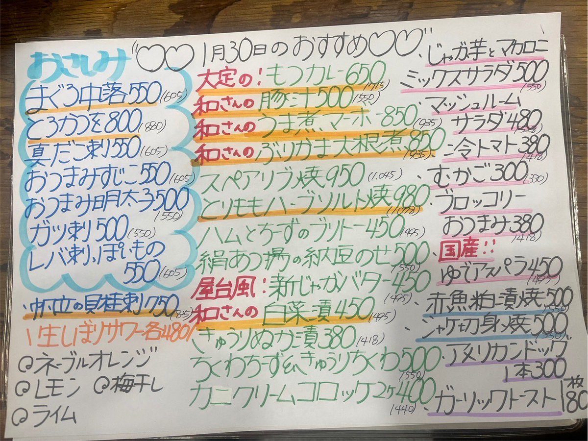 oosada_fuchu's tweet photo. 大定です！

いよいよ
残り「2日間！」

閉店までの予約枠は
全てうまっております😊

後は覗いてみて下さい🙇‍♂️

ご入店出来ない場合は
大変申し訳ございませんm(_ _)m
連日満員御礼
本当に本当に感謝いっぱいです🥹

 #府中  #ふちゅう  #大定  #おおさだ  #焼肉  #居酒屋  #おでん  #一品料理 https://t.co/Sn4rYftLzt