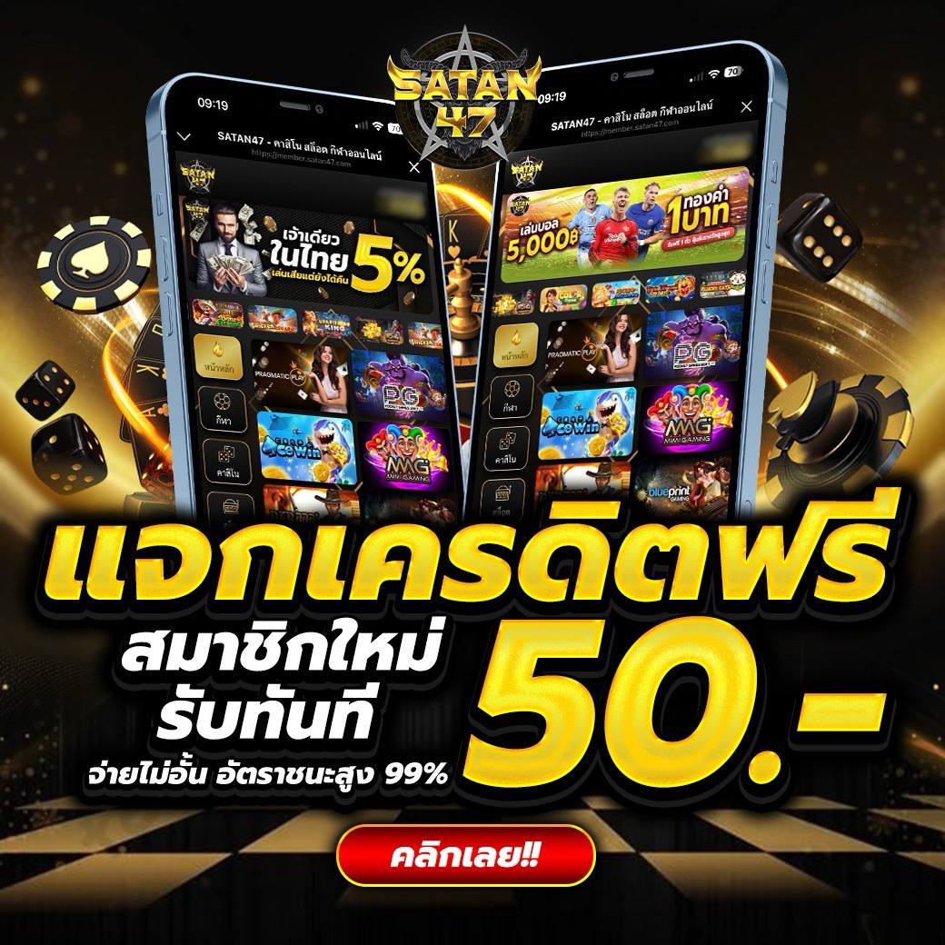 Yurichancxct's tweet photo. SAtan47 ประสบการ์ใหม่ !! 🎉
💖 APIแท้จากเมกา
🛒 #เครดิตฟรี 50 สมัครรับทันที

📌 https://t.co/LhPxyPKsOQ

#เว็บตรงคุณภาพ #เว็ปใหญ่แจกจริง #สล็อตฝากถอนไม่มีขั้นต่ําวอเลท #สล็อตโปรโมชั่น #เว็บแตกหนักที่สุด #เว็บสล็อต2025 #สล็อตทรูมันนี่วอเล็ท #ใบเตยอาร์สยาม #แผ่นดินไหว https://t.co/itl1nCkB2H