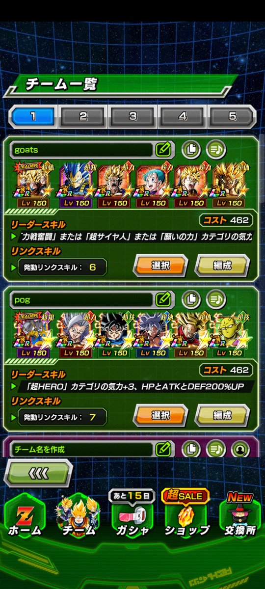 #ドッカンバトル10周年 I beg I need these stones I got absolutely shafted 😭