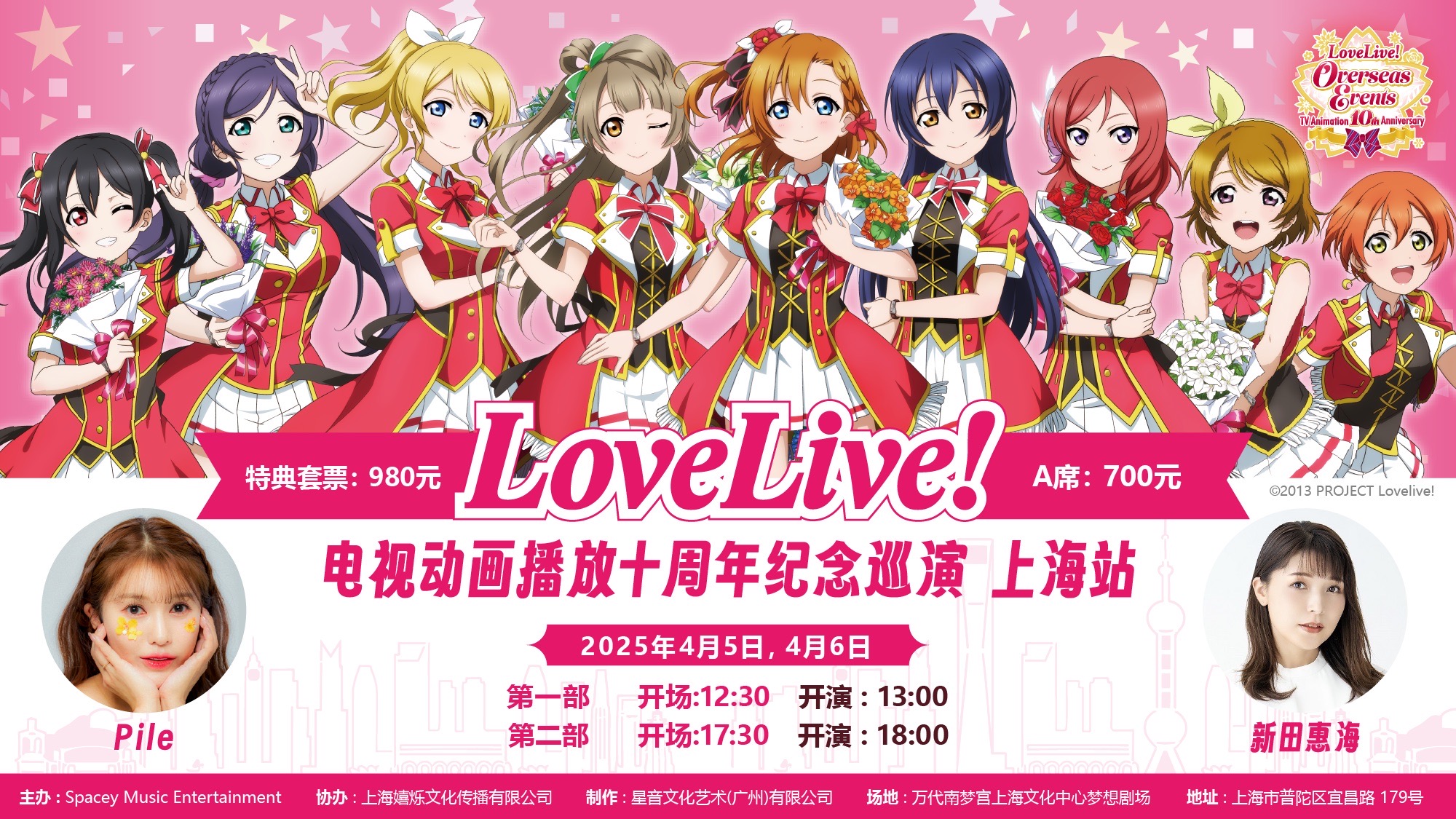 Love Live Overseas (@lovelive_ose) / X Love Live Overseas (@lovelive_ose) / X