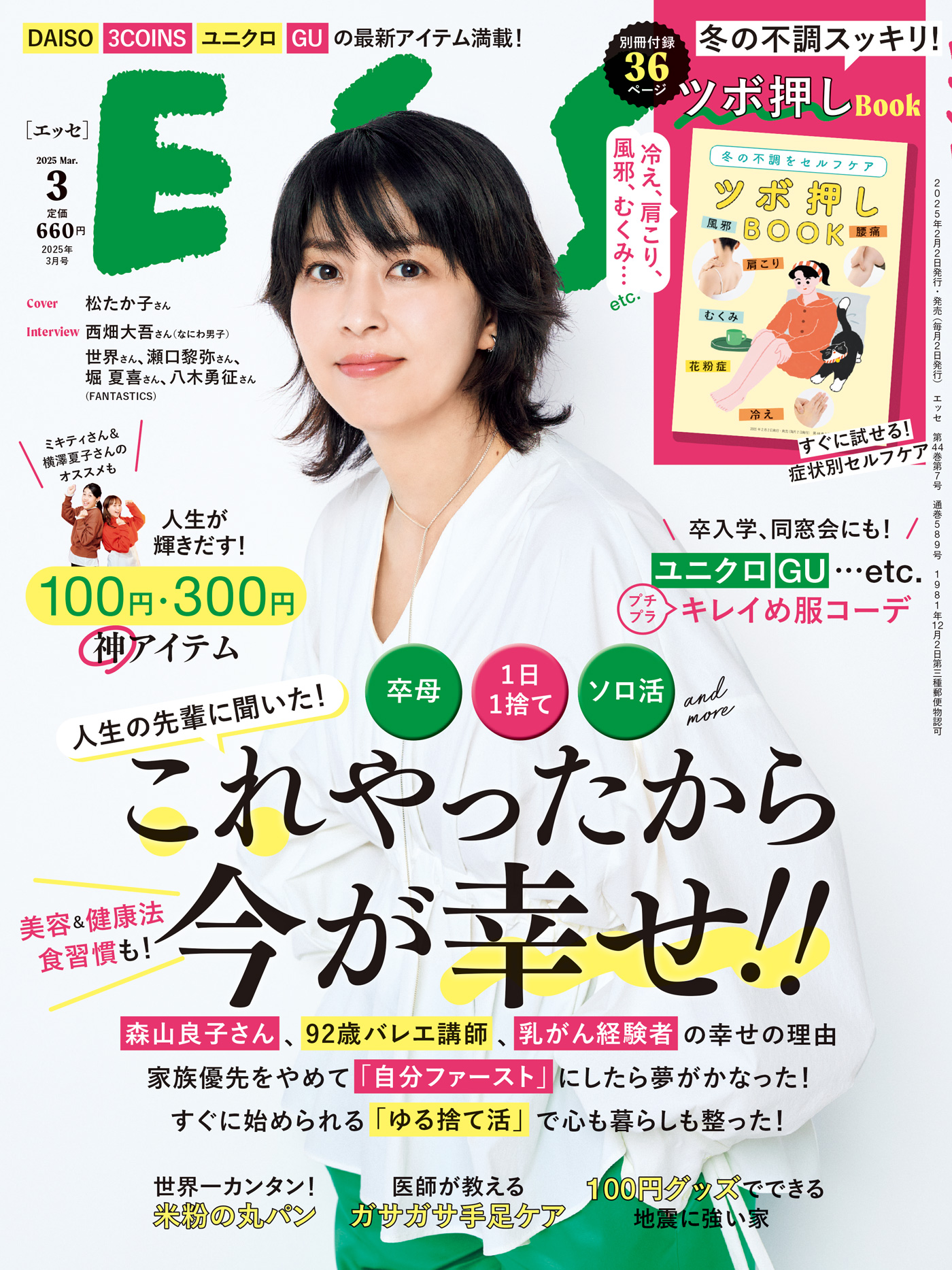 【たかぼー】5月14日テキスト出品 ESSE on X: 