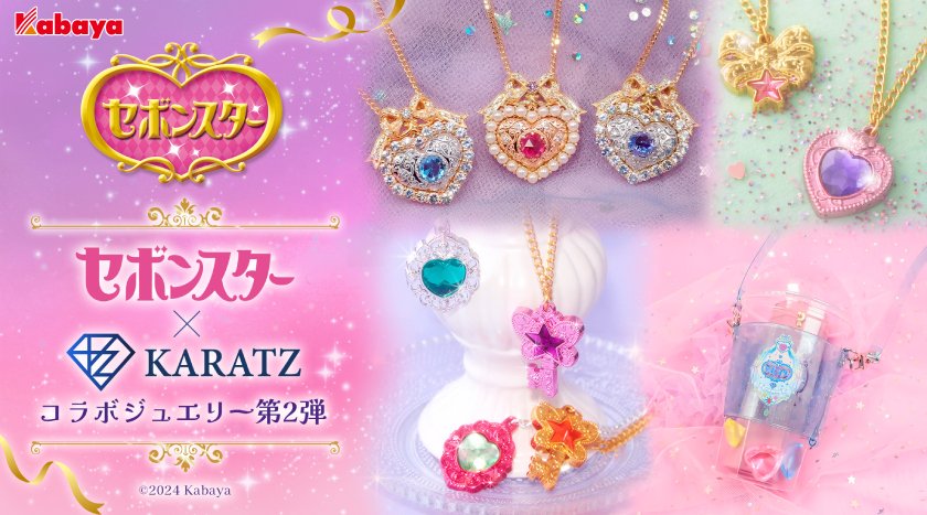 セボンスター ルミティア ステッキ パクト ジュエリー まとめ売り セボンスター ルミティア ステッキ パクト ジュエリー まとめ