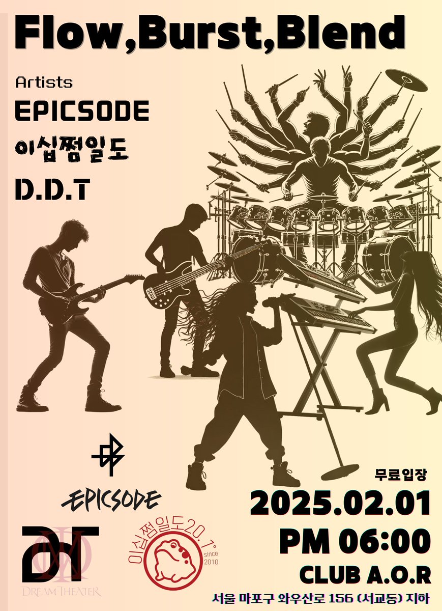 이번공연은 두 밴드에서 DT커버