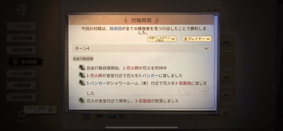 f04vw's tweet photo. #第5人格 #コピキャ 
模倣者の方に5に味方やられたって言われたので戦績見返したらめっちゃ笑ってしまった(自分が5･バンカーです) https://t.co/KaucPmyrqN