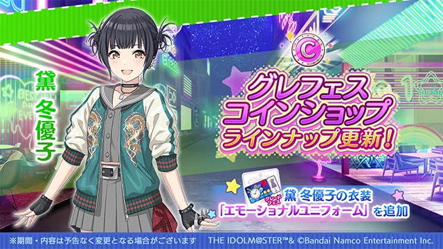 アイドルマスター シャイニーカラーズ公式 on X: 