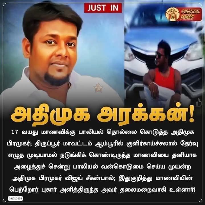ElankumaranS3's tweet photo. @GowriSankarD_ இந்த சார் யாரு. https://t.co/BtvhmNQJ2O