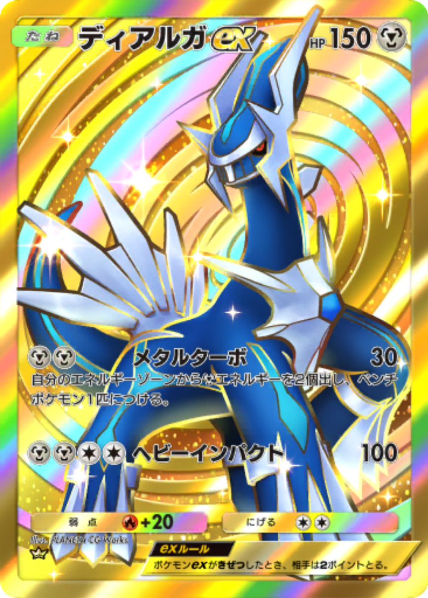 ポケポケ 新パック】 拡張パック「時空の激闘」収録 ✓パルキアex