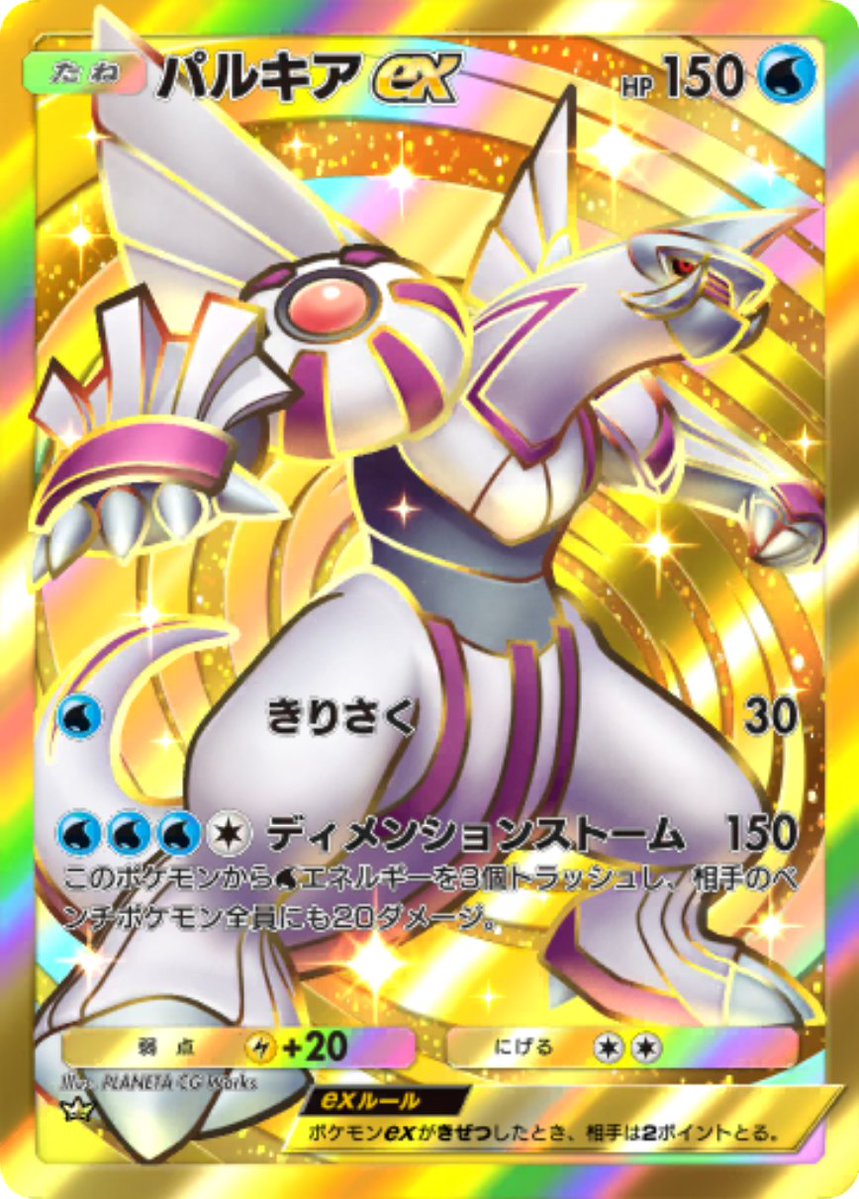 ポケポケ 新パック】 拡張パック「時空の激闘」収録 ✓パルキアex