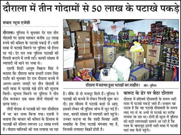 MEERUT POLICE tweet media