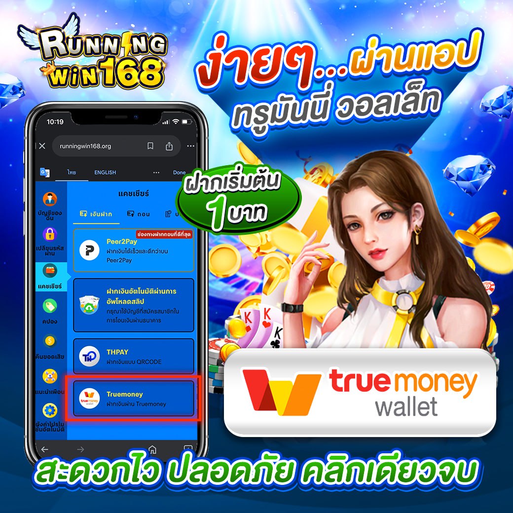 xn71123's tweet image. 💜#RUNNINGWIN168
🟡เริ่มฝากผ่านทรูวอเล็ทได้แล้ววันนี้ 
🟡ฝากง่าย เครดิตเข้าไว ปลอดภัย
🟡เล่นกับเรา มั่นใจได้ทุกการเดิมพัน!
🟡บริการลูกค้าด้วยทีมงานมืออาชีพ
🟡เล่นง่าย ได้เงินจริง ไม่มีการล็อกผล

📱ทางสมัคร: bit.ly/3KcJd9u
✅ไลน์: lin.ee/uTv47gDk