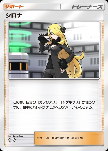 ポケポケ新パック「時空の激闘」収録】 ・ギンガ団のしたっぱ 星2