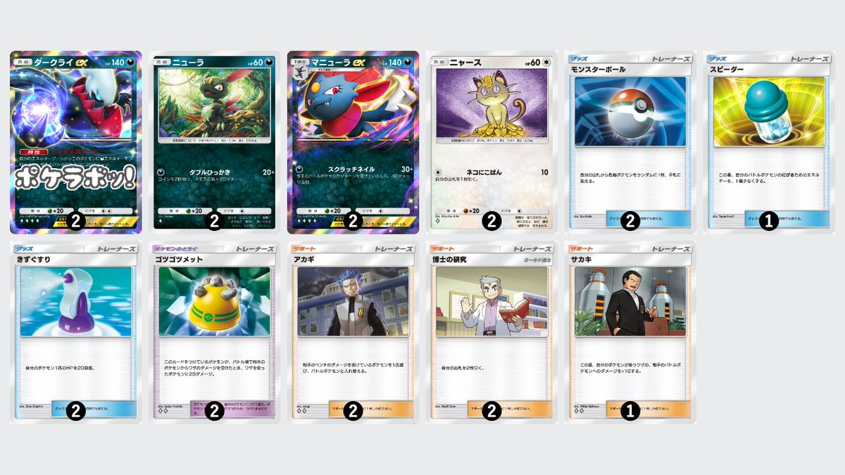 時空の激闘」のポケモンでデッキ作成しました。参考にしてください