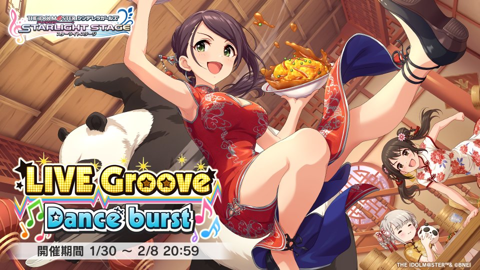 スターライトステージ tweet media