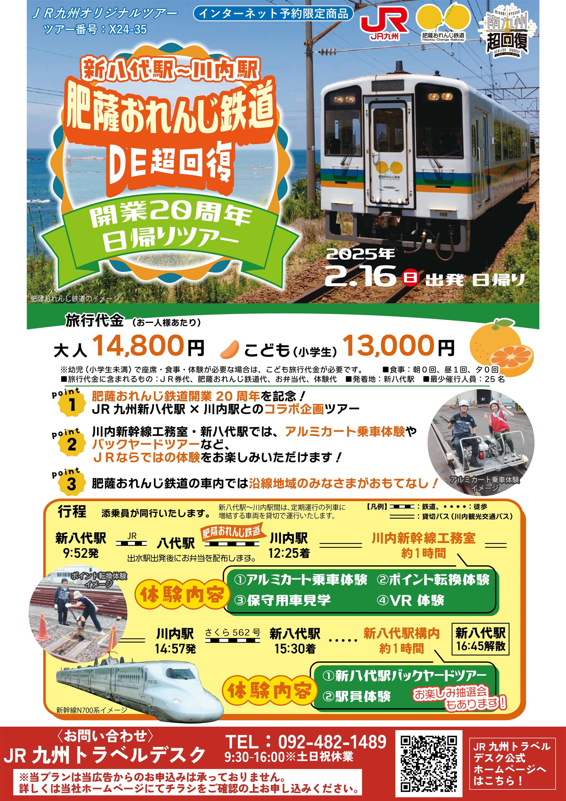 もらって嬉しい出産祝い 肥薩おれんじ鉄道株式会社【公式】 on  X: その他