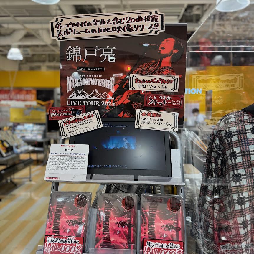 錦戸亮LIVETOUR2024\" Blu-rayタワレコ特典付き 錦戸亮 ライブBlu-ray&DVD『錦戸亮LIVE TOUR 2024
