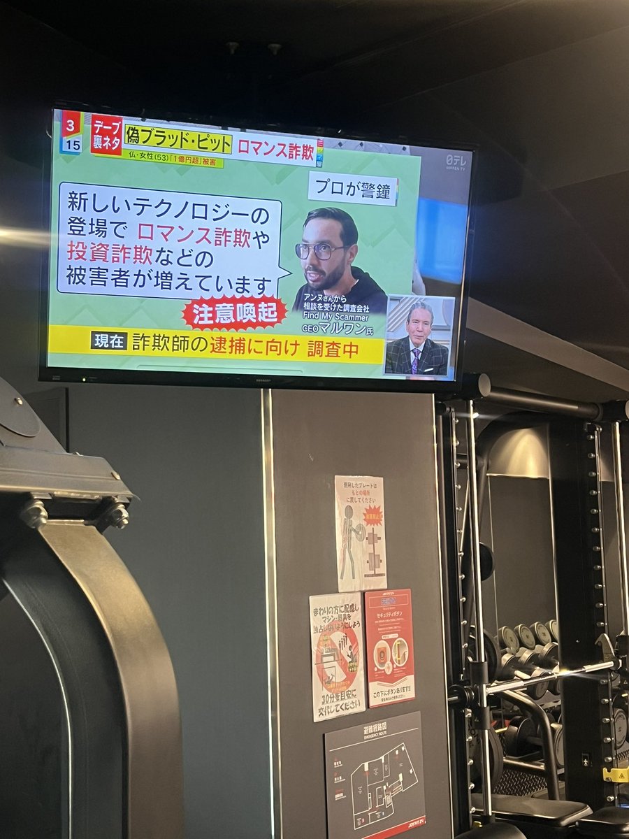 Dans ma salle à Tokyo 🇯🇵 <a href="/FindMyScammer/">FindMyScammer</a>