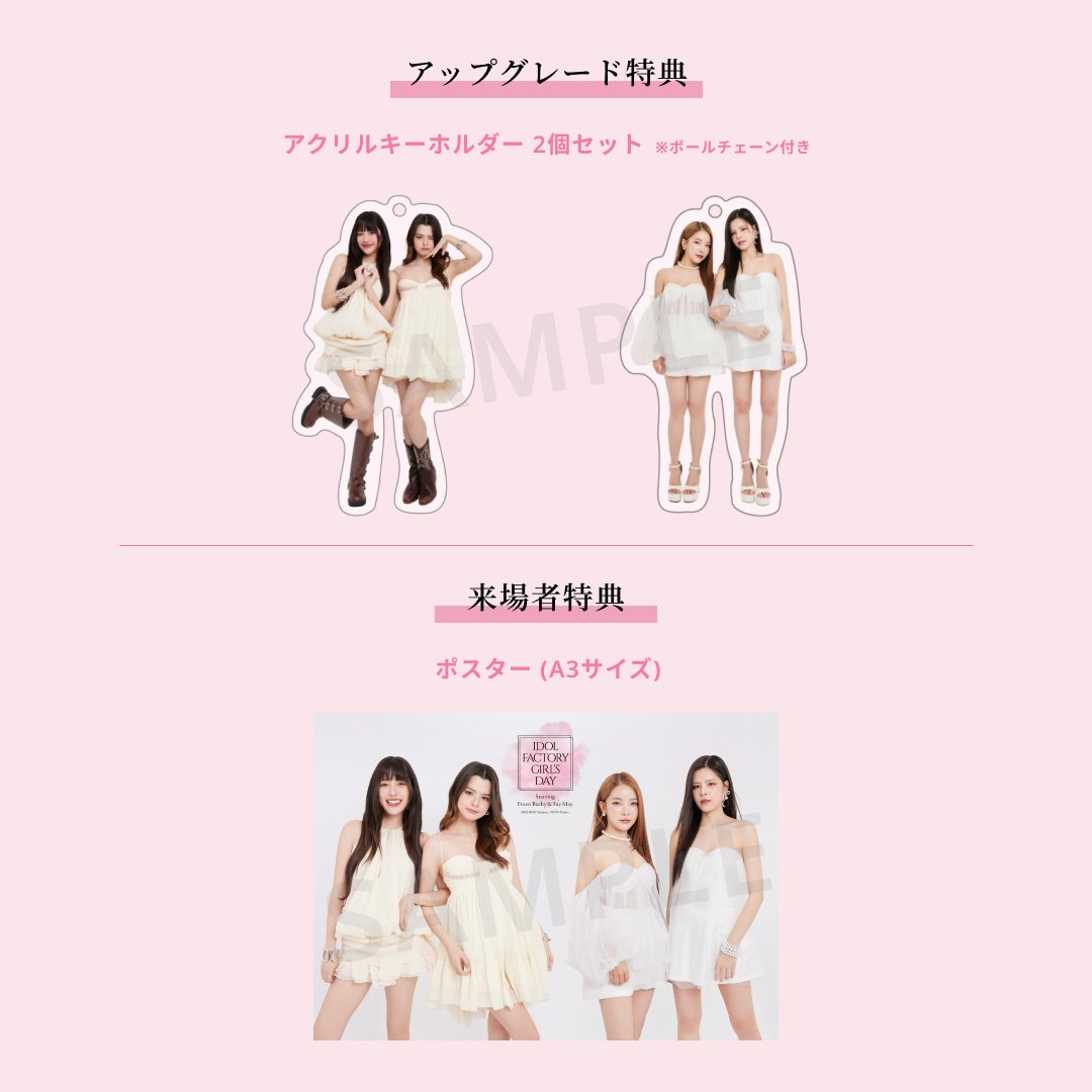 FreenBecky FayMay サインポスター1枚・アクリルキーホルダー2個 FreenBecky FayMay サインポスター1枚・アクリルキーホルダー2個
