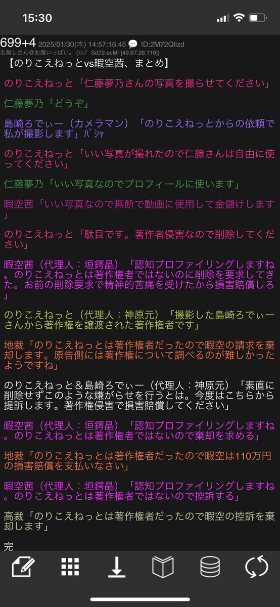 himanaanya's tweet image. 🌸暇空敗訴🌸までの道
ここまでで3年以上かかってます。
暇空が社会にどれだけの損害を与えたかを考えると、110万円程度では到底足りません。