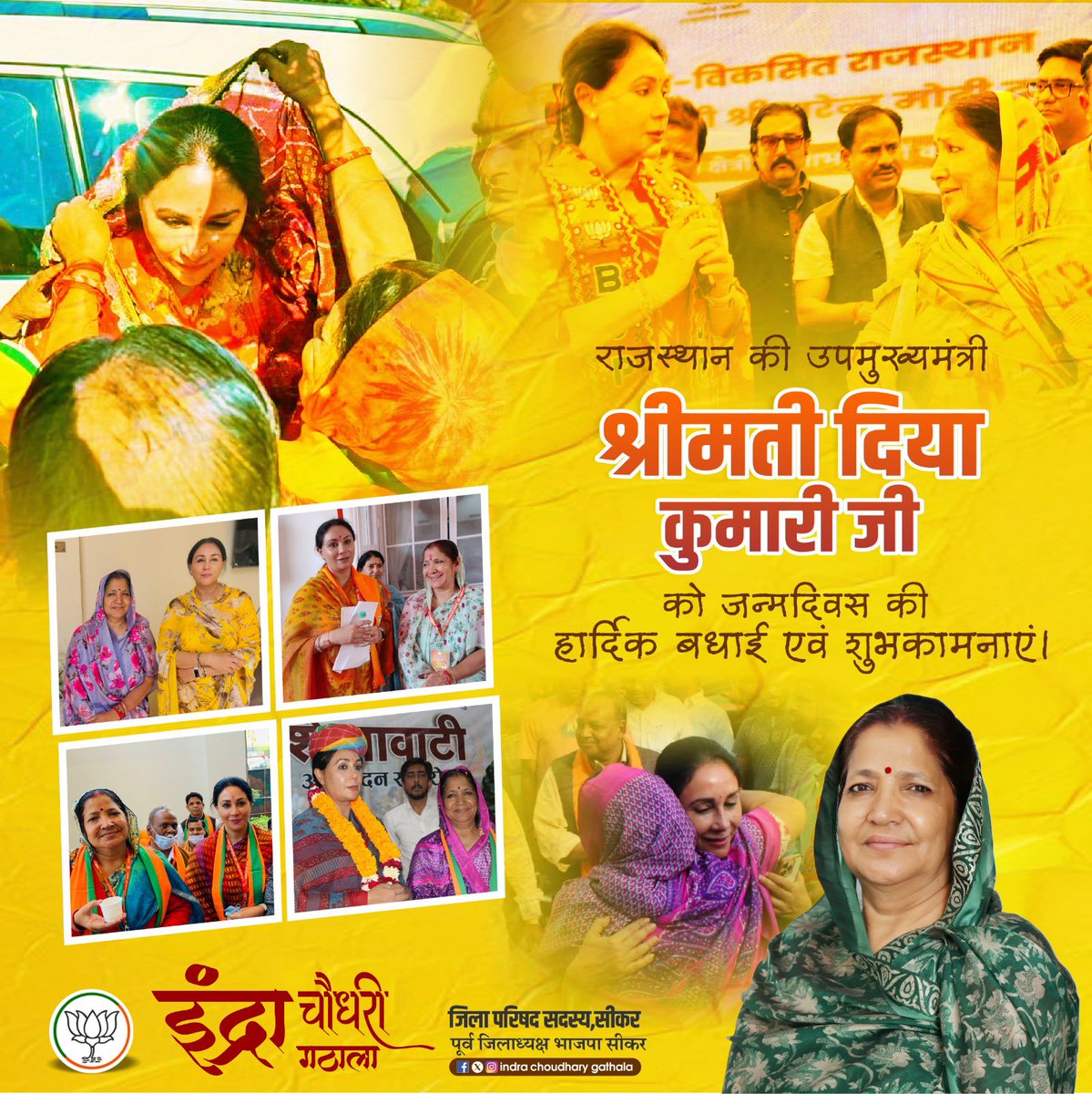 राजस्थान की उपमुख्यमंत्री श्रीमती Diya Kumari जी को जन्मदिन की हार्दिक बधाई एवं शुभकामनाएँ।
ईश्वर से आपके उत्तम स्वास्थ्य एवं दीर्घायु जीवन की प्रार्थना करती हूं।
<a href="/KumariDiya/">Diya Kumari</a>  <a href="/BJP4India/">BJP</a> 
<a href="/BJP4Rajasthan/">BJP Rajasthan</a>