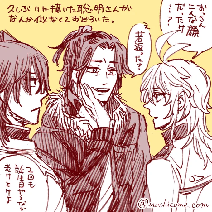 昨日の騒動を経て…!(ロッサリ) #毛探偵 #キューティクル探偵因幡 