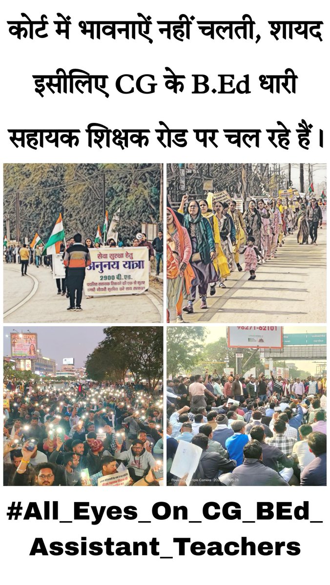 Pooja Soni (@poojasoni1112) on Twitter photo <a href="/shabdsahity/">शब्द साहित्य मंच</a> क्या हम गांधीजी के विचारों को सिर्फ याद करेंगे या उनका पालन भी करेंगे?
सरकार को चाहिए कि वह अहिंसा, सत्य और न्याय के इन मूल्यों को अपनाकर जल्द से जल्द 3000 B.Ed सहायक शिक्षकों को उनका हक दे!
#गाँधीपथ_पर_CGबीएड_शिक्षक_समायोजन
#Digital_धरना_Day_10_Cg_BEd
<a href="/vishnudsai/">Vishnu Deo Sai</a> <a href="/shabdsahity/">शब्द साहित्य मंच</a> क्या हम गांधीजी के विचारों को सिर्फ याद करेंगे या उनका पालन भी करेंगे?
सरकार को चाहिए कि वह अहिंसा, सत्य और न्याय के इन मूल्यों को अपनाकर जल्द से जल्द 3000 B.Ed सहायक शिक्षकों को उनका हक दे!
#गाँधीपथ_पर_CGबीएड_शिक्षक_समायोजन
#Digital_धरना_Day_10_Cg_BEd
<a href="/vishnudsai/">Vishnu Deo Sai</a>
